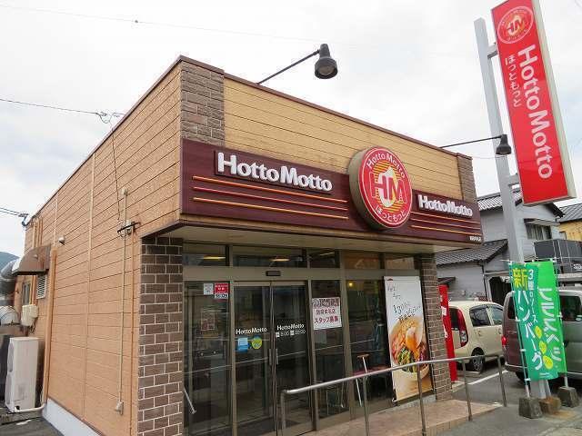 ほっともっと防府牟礼店：600m
