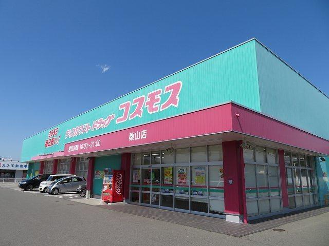 ドラッグコスモス桑山店：800m