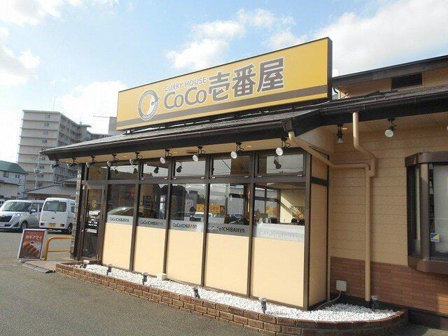 ＣｏＣｏ壱番屋防府千日店：750m