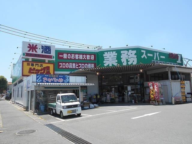 業務スーパー防府店：850m