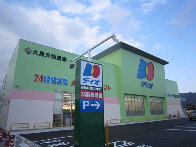 ディオ防府東店：300m