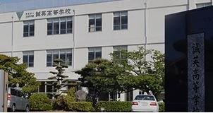 私立誠英高校