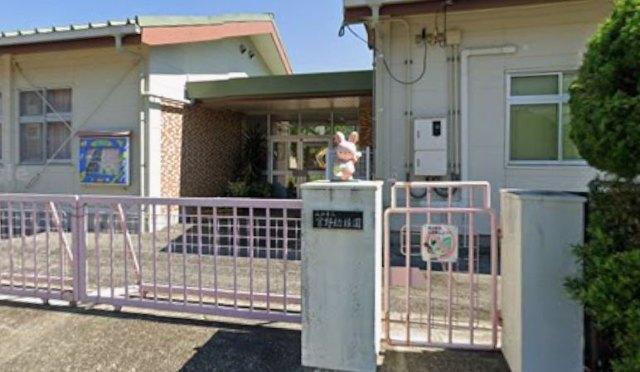 山口市立宮野幼稚園