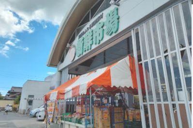 新鮮市場宮野店