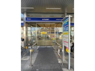 みずほ銀行方南町支店：818m