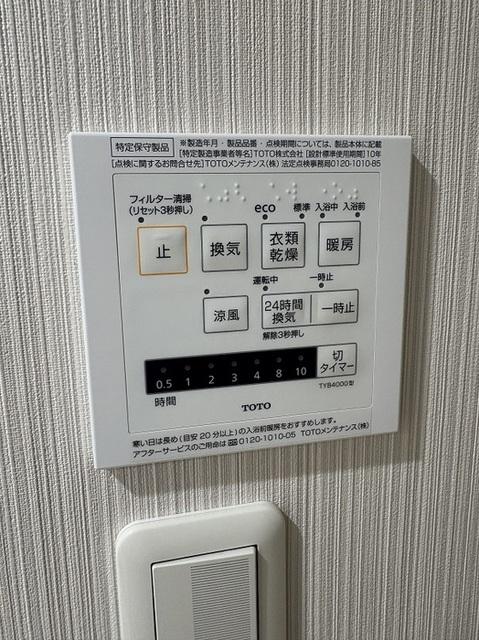 カスタリア茅場町（0406） 設備