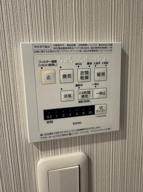 カスタリア茅場町（0506） 設備