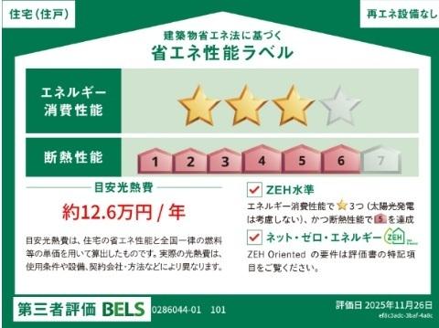 メイプルプラス（101） その他部屋・スペース