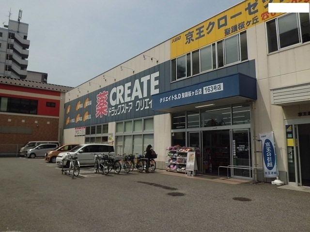 クリエイト：650m