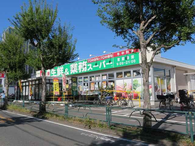 業務スーパー：900m