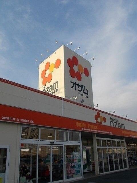 オザム河辺店：450m