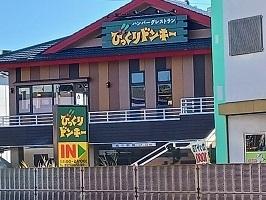 びっくりドンキー：450m