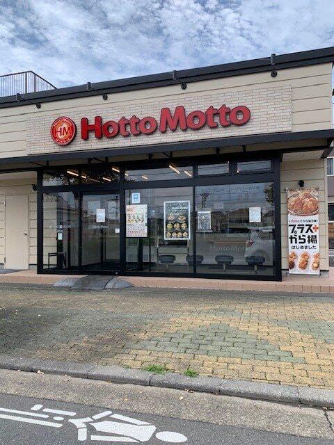ほっともっと秋川店：130m
