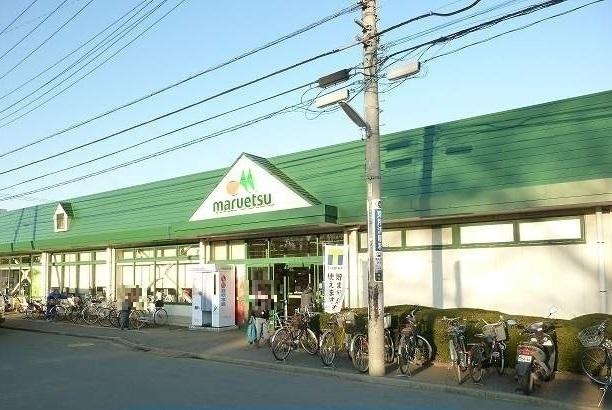 マルエツ 清瀬中里店：1300m