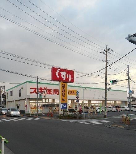 スギ薬局：450m