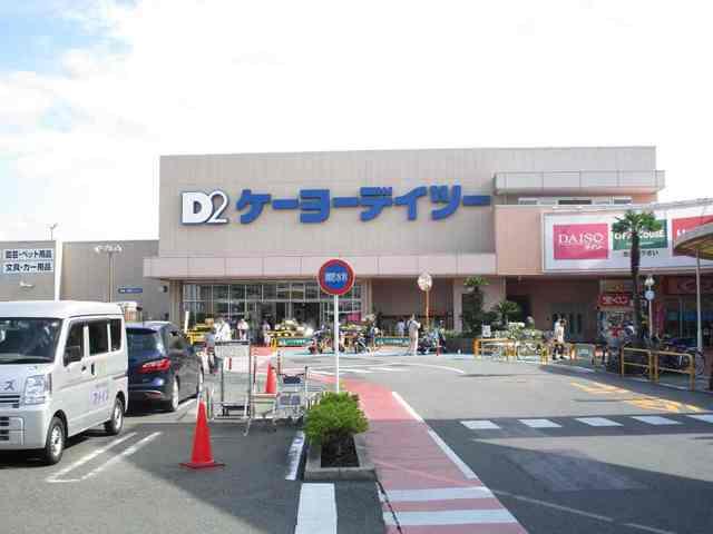 ケーヨーＤ２：1000m