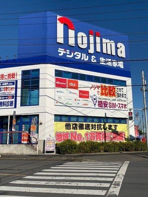ノジマ青梅総合館：1100m