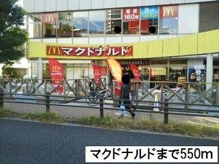 マクドナルド：550m