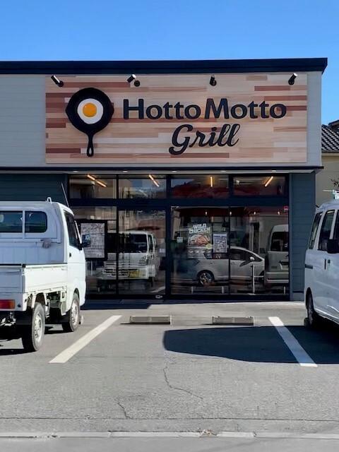 ほっともっとグリル日の出町店：450m