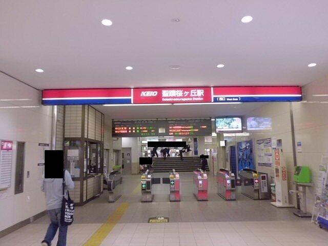 聖蹟桜ヶ丘駅：2000m
