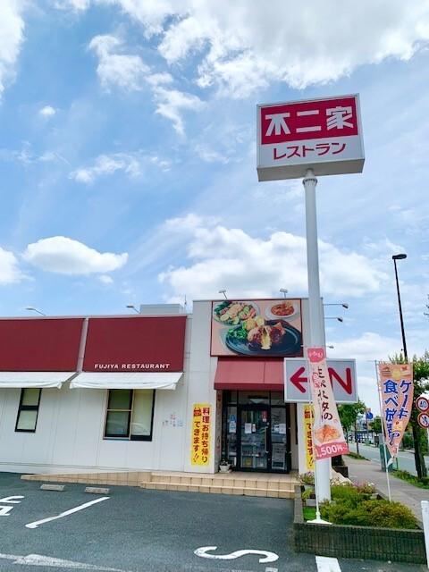 不二家レストラン福生田園店：75m