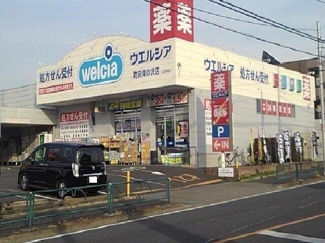 ウエルシア：180m