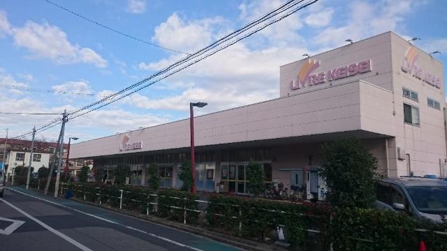リブレ京成堀切店：510m