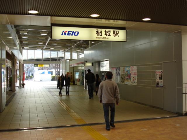 稲城駅(京王　相模原線)：679m