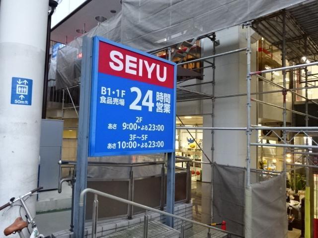 西友町田店：977m