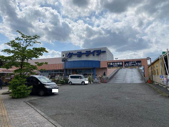 ケーヨーデイツー武蔵村山店：387m