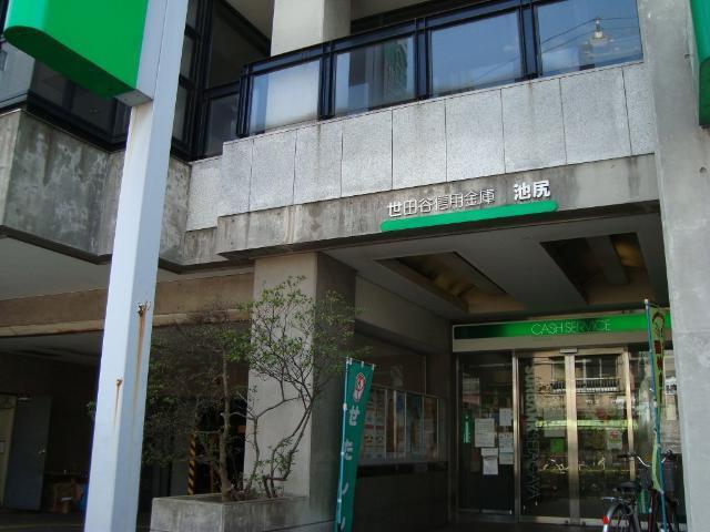 世田谷信用金庫池尻支店：73m