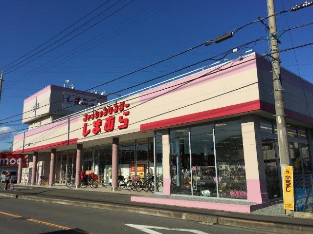 ファッションセンターしまむら東大和店：1048m
