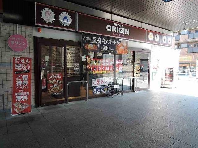 オリジン弁当：500m
