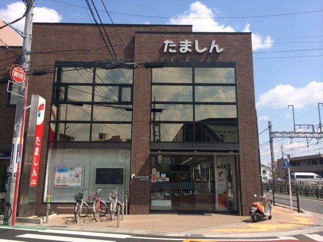 多摩信用金庫東府中支店：843m