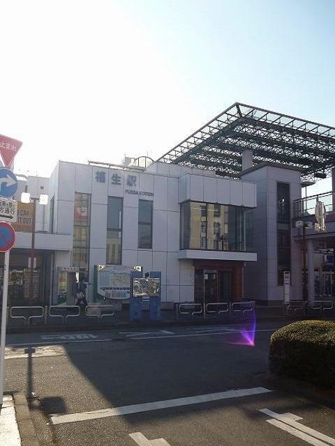 福生駅東口：1400m