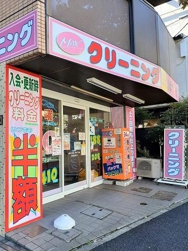MAXクリーニング弁天町店：222m