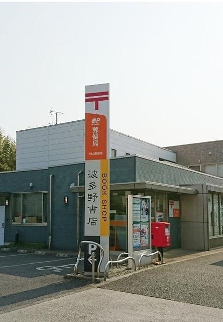 郵便局：260m