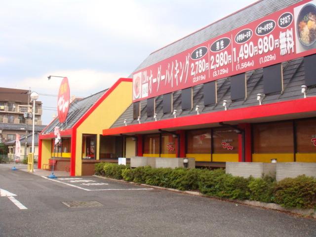 でん青梅河辺店：177m