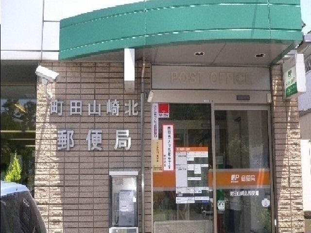 町田山崎北郵便局：1000m