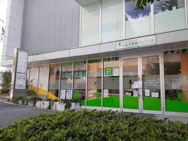 稲城駅前クリニック：1500m