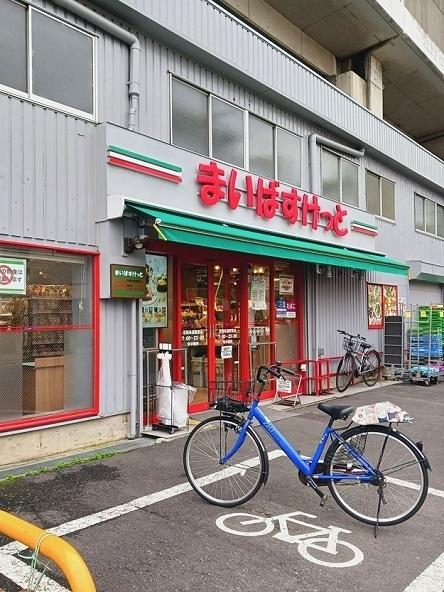 まいばすけっと浮間舟渡駅東店：600m