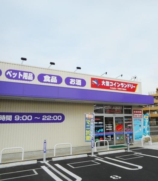 コインランドリー：700m
