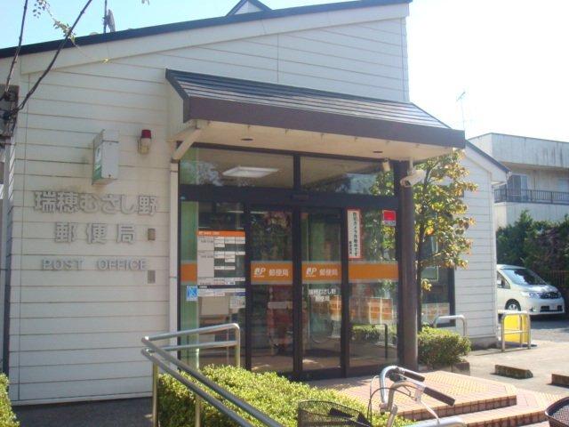 瑞穂むさし野郵便局：168m