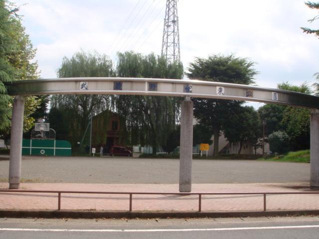 武蔵野台公園：1196m