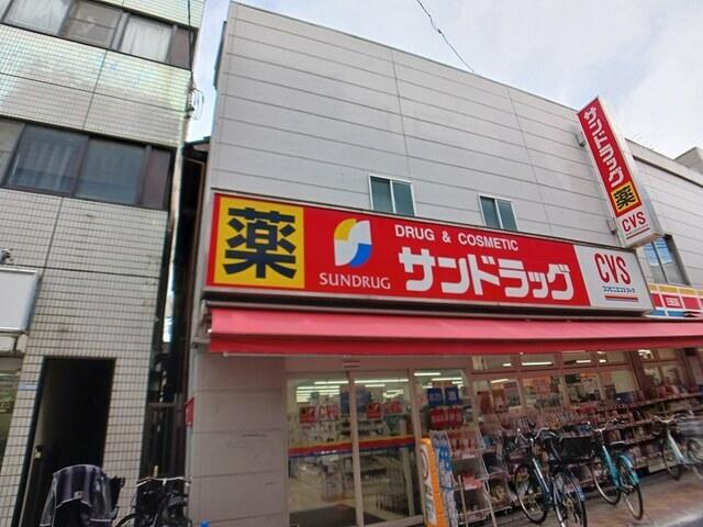 サンドラッグ：301m