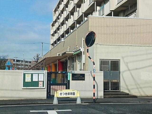 さつき保育園：257m
