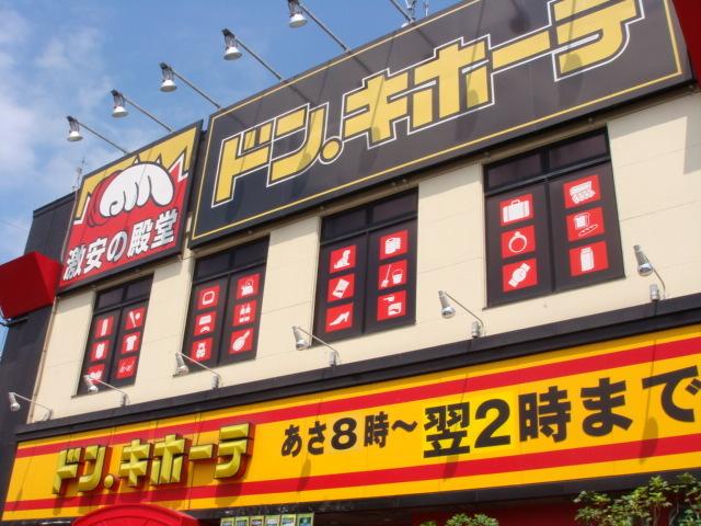 ドン・キホーテ青梅新町店：1525m