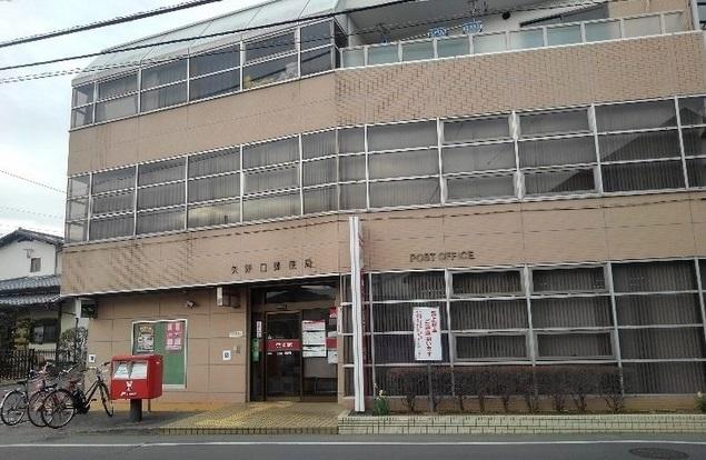 矢野口郵便局：1100m