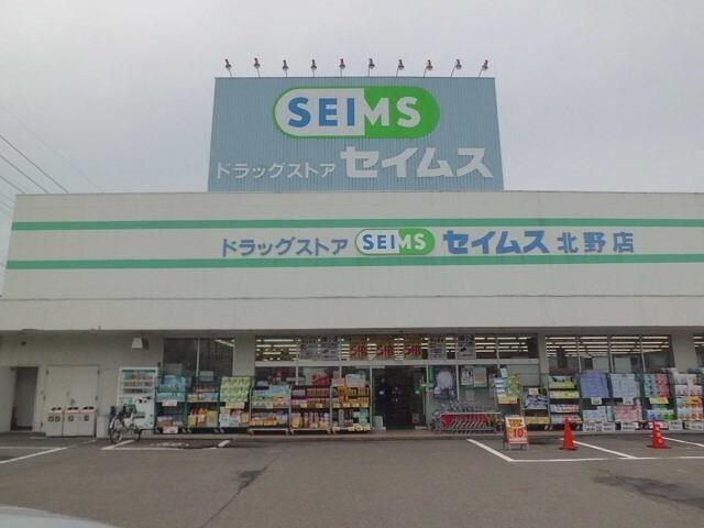 ドラッグセイムス：1300m