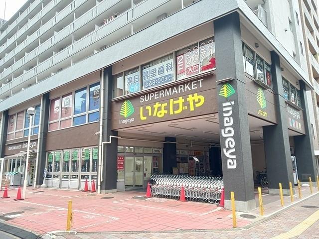 いなげや荒川東日暮里店：424m